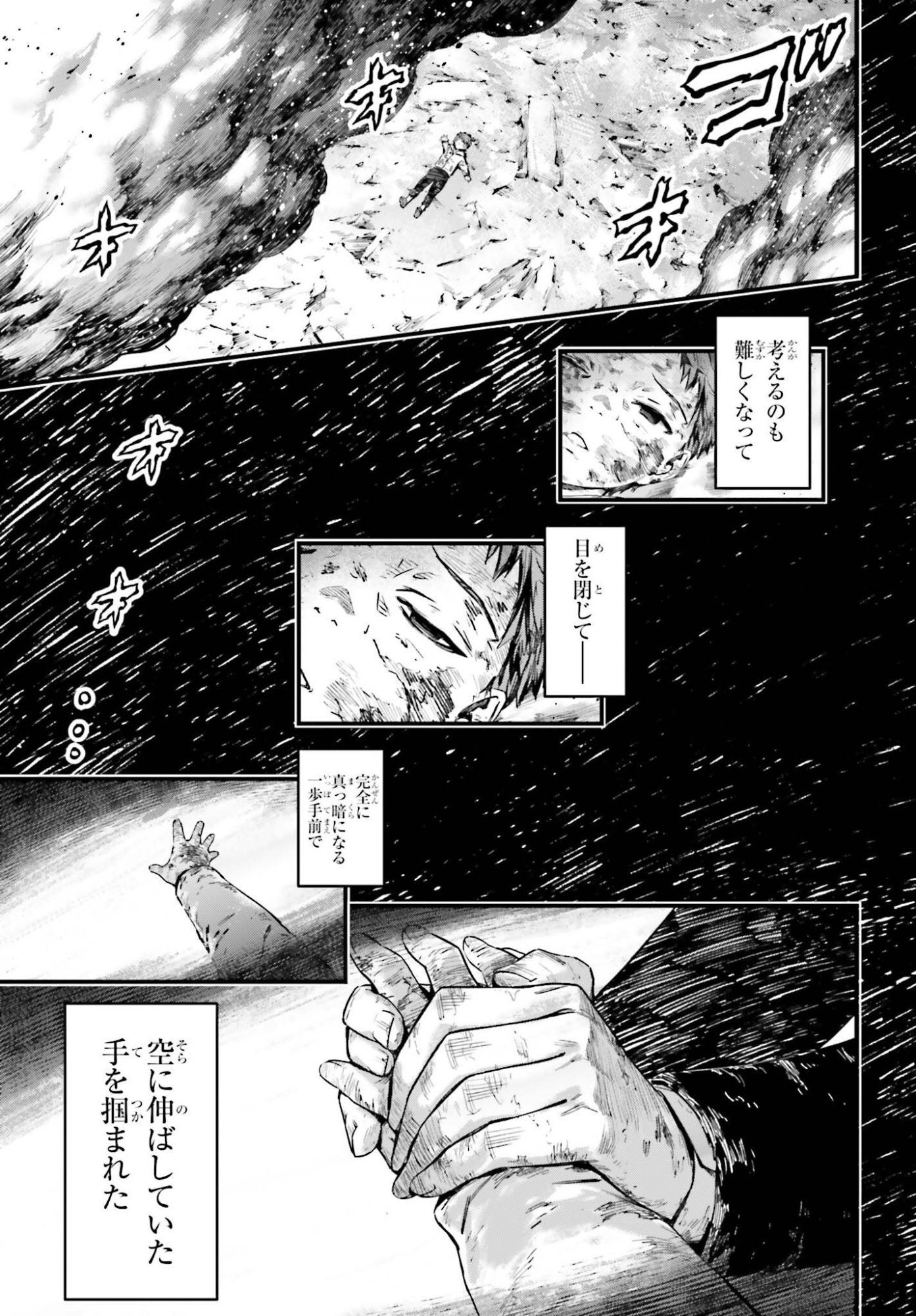 FATE/STAY NIGHT［UNLIMITED BLADE WORKS］ Chap 39 - Pic 3