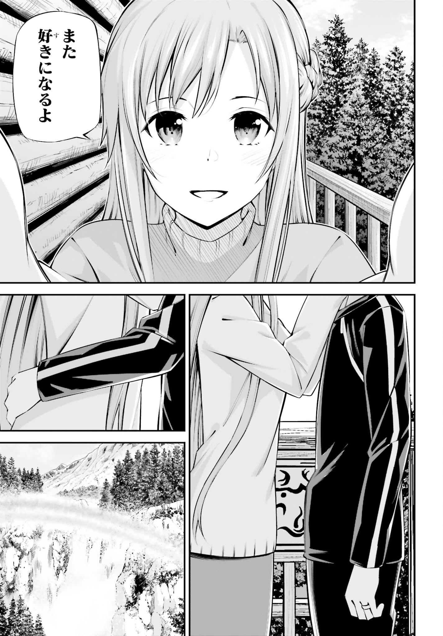 SWORD ART ONLINE: AINCRAD Chapter 52 page 7 - nihonkuni.com