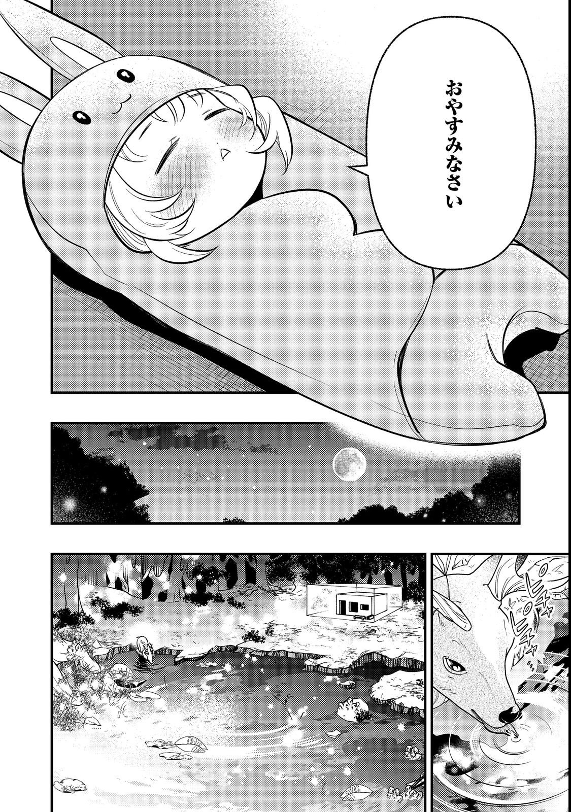 ARIGATOU CHEAT! TONZURA YOUJO WA MY PACE NI ISEKAI WO TANNOU SURU KOTO NI SHIMASHITA Chap 2 - Pic 40