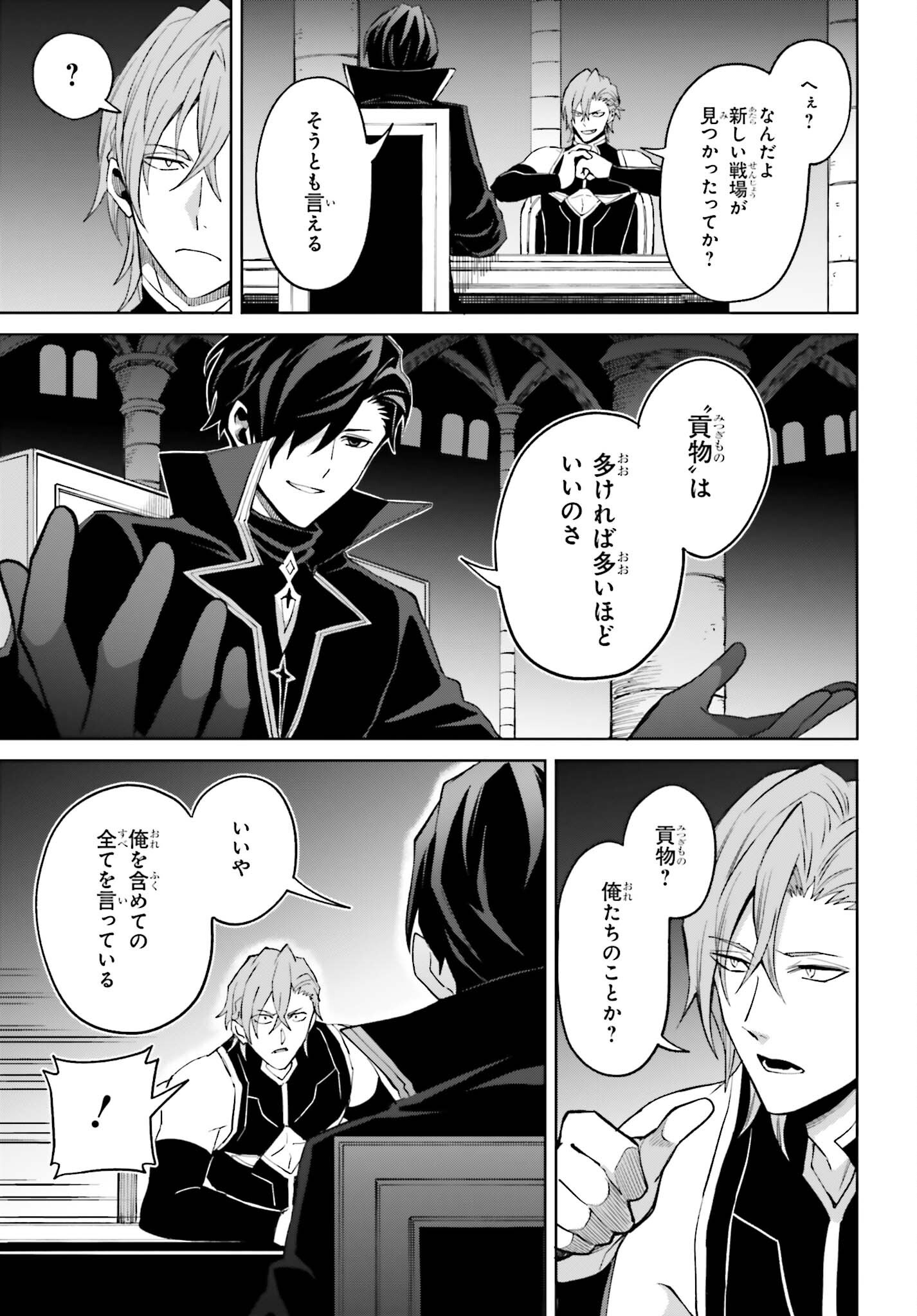 I THINK ILL HIDE MY TRUE ABILITY TO THE LAST MOMENT (MANGA) Chapter 56 page 17 - nihonkuni.com
