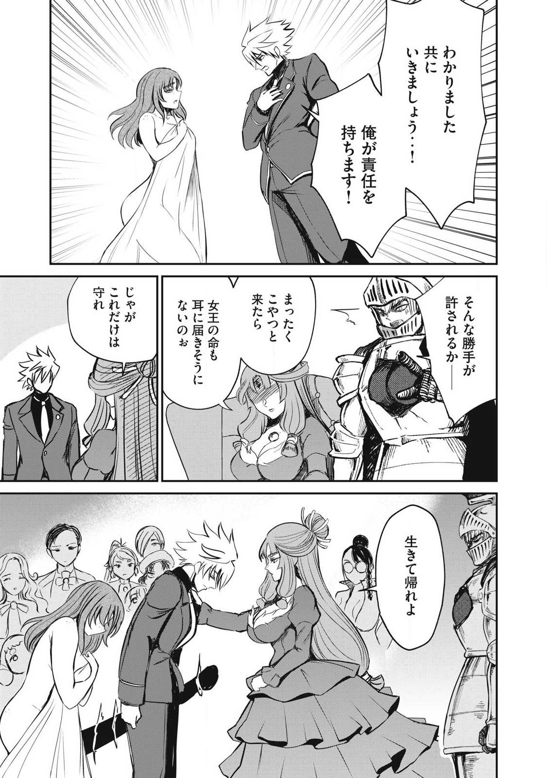 ISEKAI KOUSHOKU MUSOU ROKU - ISEKAI TENSEI NO CHIE TO CHIKARA WO, TADA HITASURA XXXX SURU TAME NI TSUKAU Chapter 58.1 page 5 - nihonkuni.com