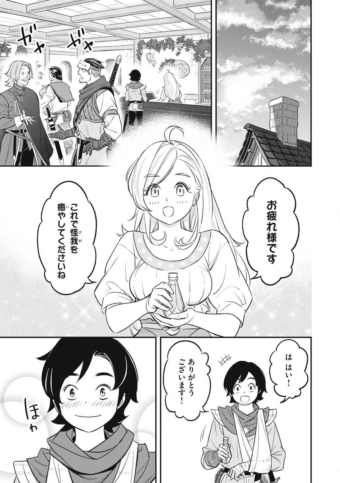 INTAI SHITA SAIKYOU ANSATSUSHA WA HENKYOU NO SHIMA DE SHIZUKA NI KURASHITAI Chapter 2 page 19 - nihonkuni.com