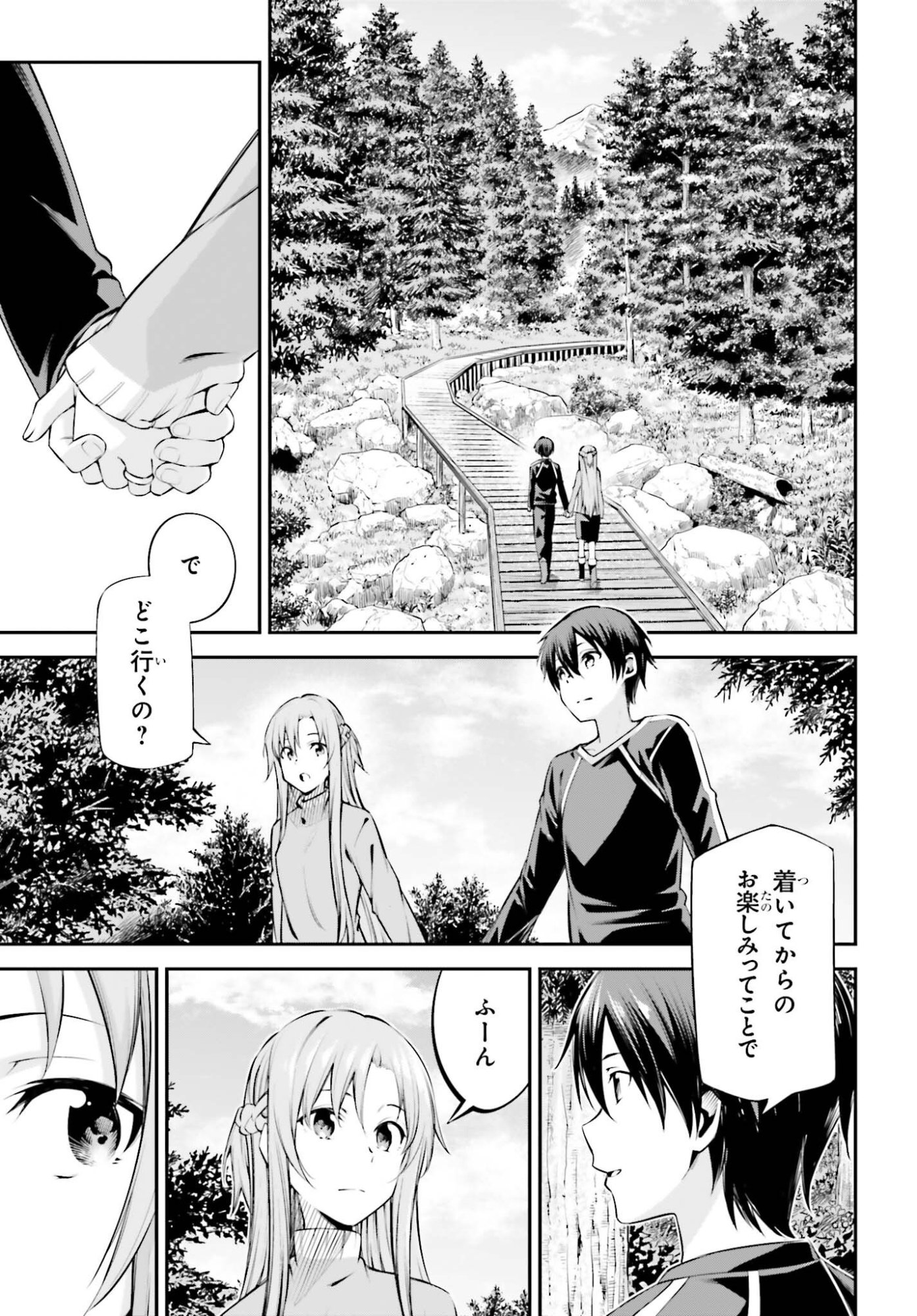 SWORD ART ONLINE: AINCRAD Chapter 52 page 13 - nihonkuni.com