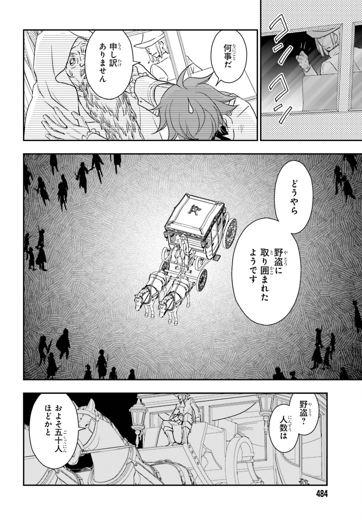 THE LITTLE GIRL RAISED BY DEATH HOLD THE SWORD OF DEATH TIGHT (MANGA) - RAW Chapter 59 page 16 - nihonkuni.com