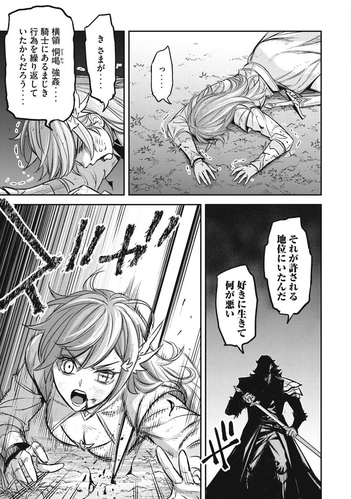 INTAI SHITA SAIKYOU ANSATSUSHA WA HENKYOU NO SHIMA DE SHIZUKA NI KURASHITAI Chapter 1 page 39 - nihonkuni.com