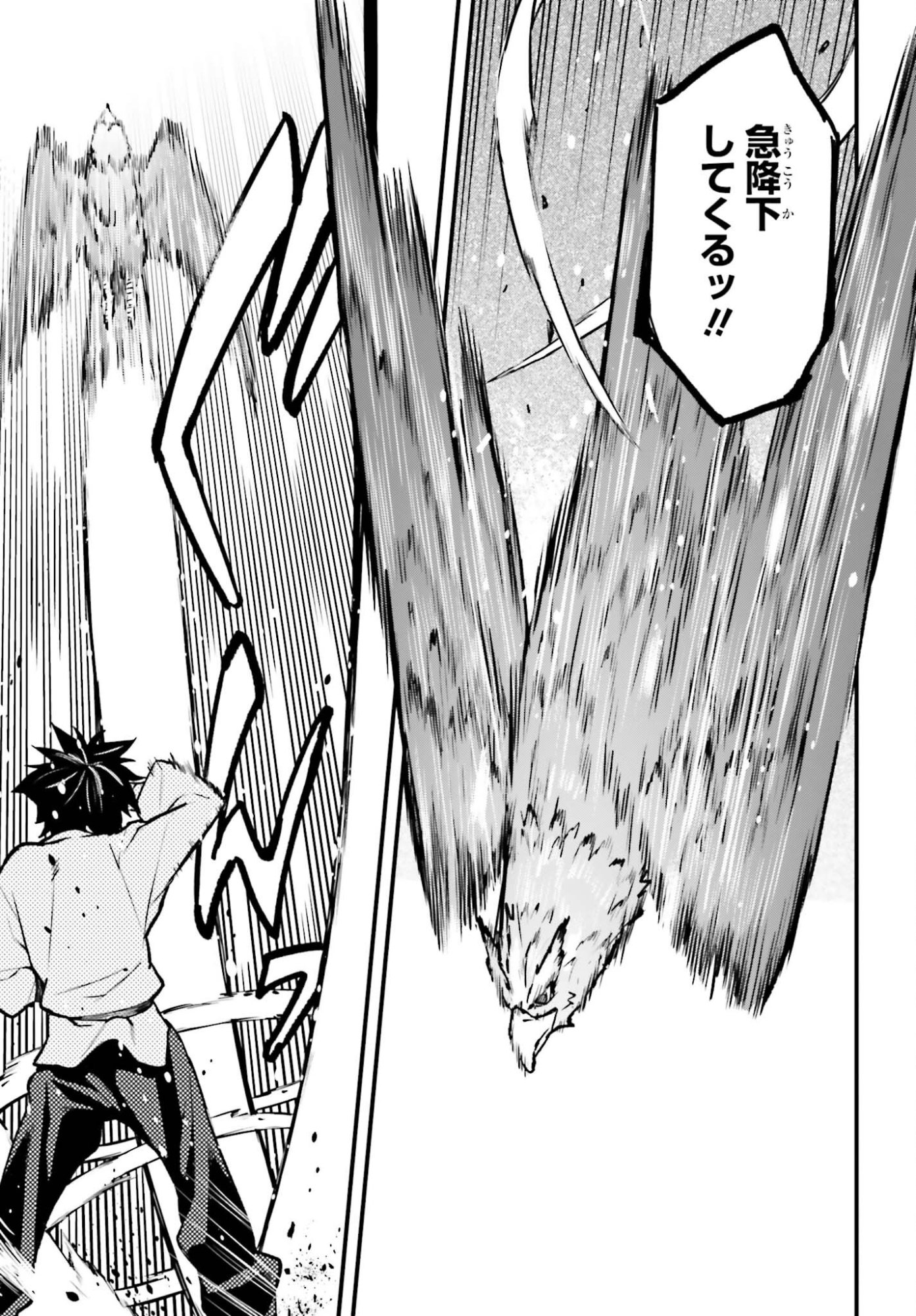 MUGEN NO MAJUTSU SHI MARYOKU NASHI DE HEIMIN NO KO TO HAKUGAI SARETA ORE. JITSUHA MUGEN NO MARYOKU MOCHI. Chapter 8 - Page 7