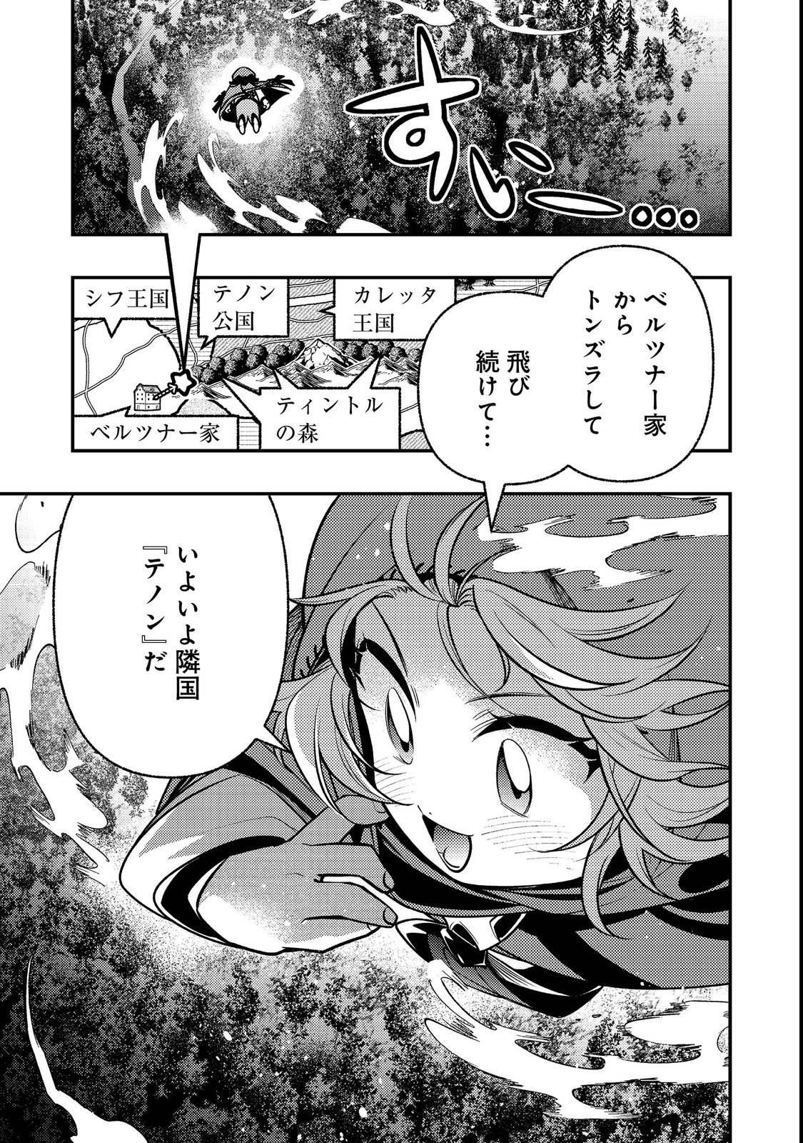 ARIGATOU CHEAT! TONZURA YOUJO WA MY PACE NI ISEKAI WO TANNOU SURU KOTO NI SHIMASHITA Chap 2 - Pic 1