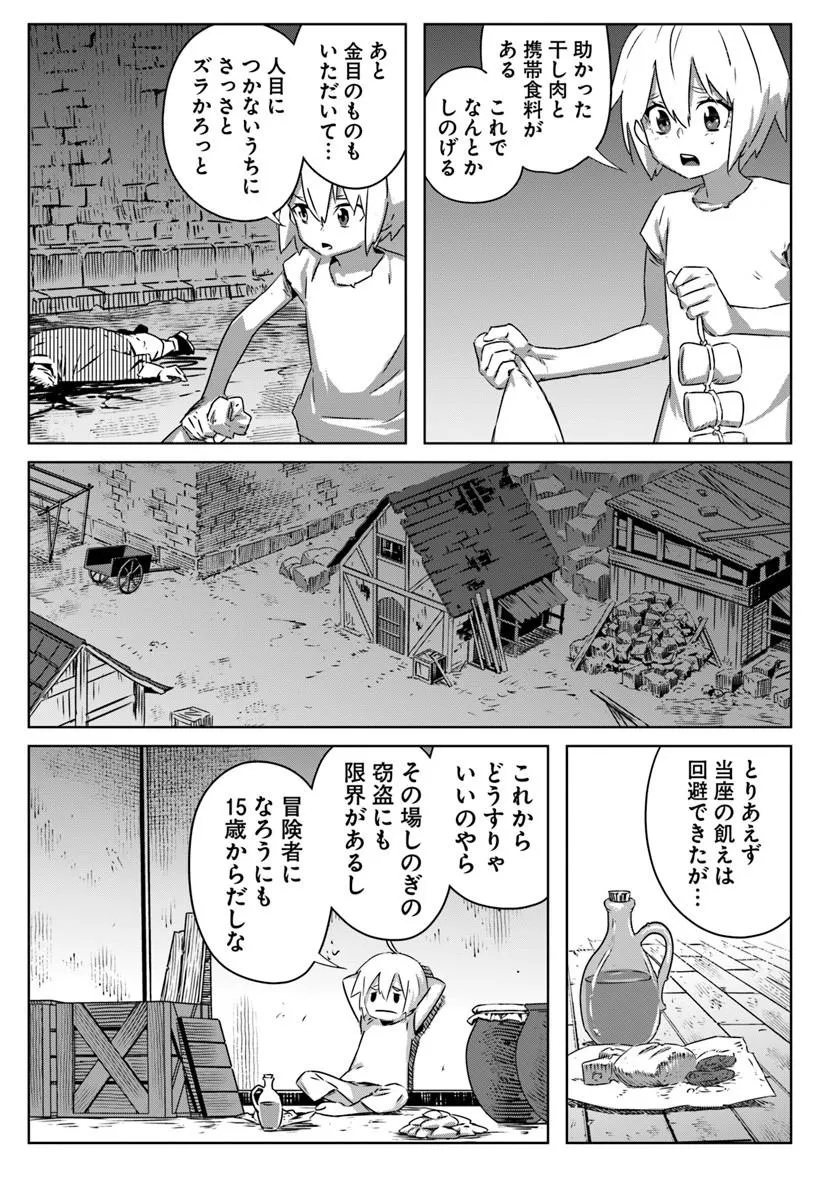 ISEKAI NI TENSEI SHITA NODE URASHAKAI KARA SHIHAI SURU Chap 1 - Pic 22