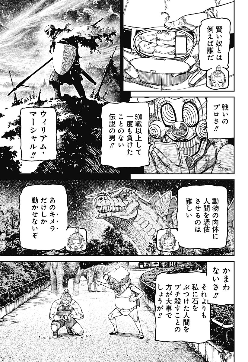DANDADAN Chap 242 - Pic 9
