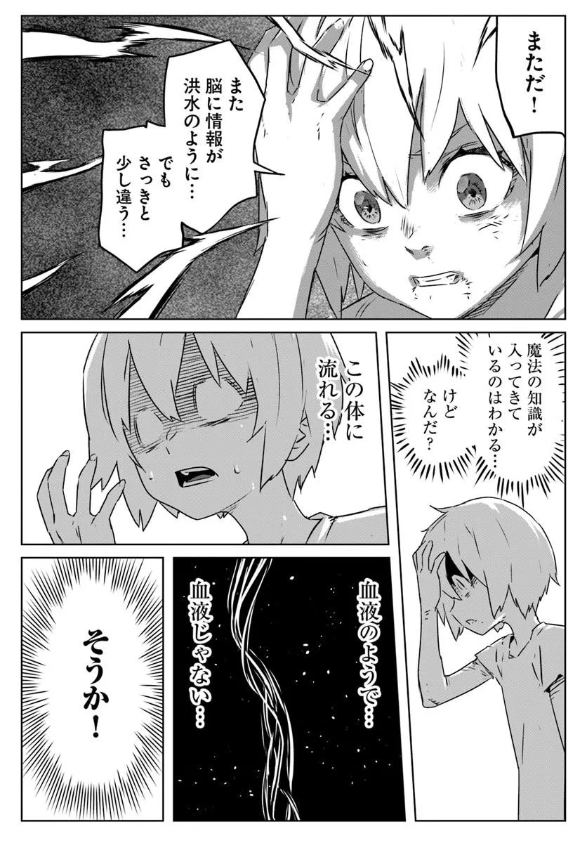 ISEKAI NI TENSEI SHITA NODE URASHAKAI KARA SHIHAI SURU Chap 1 - Pic 14
