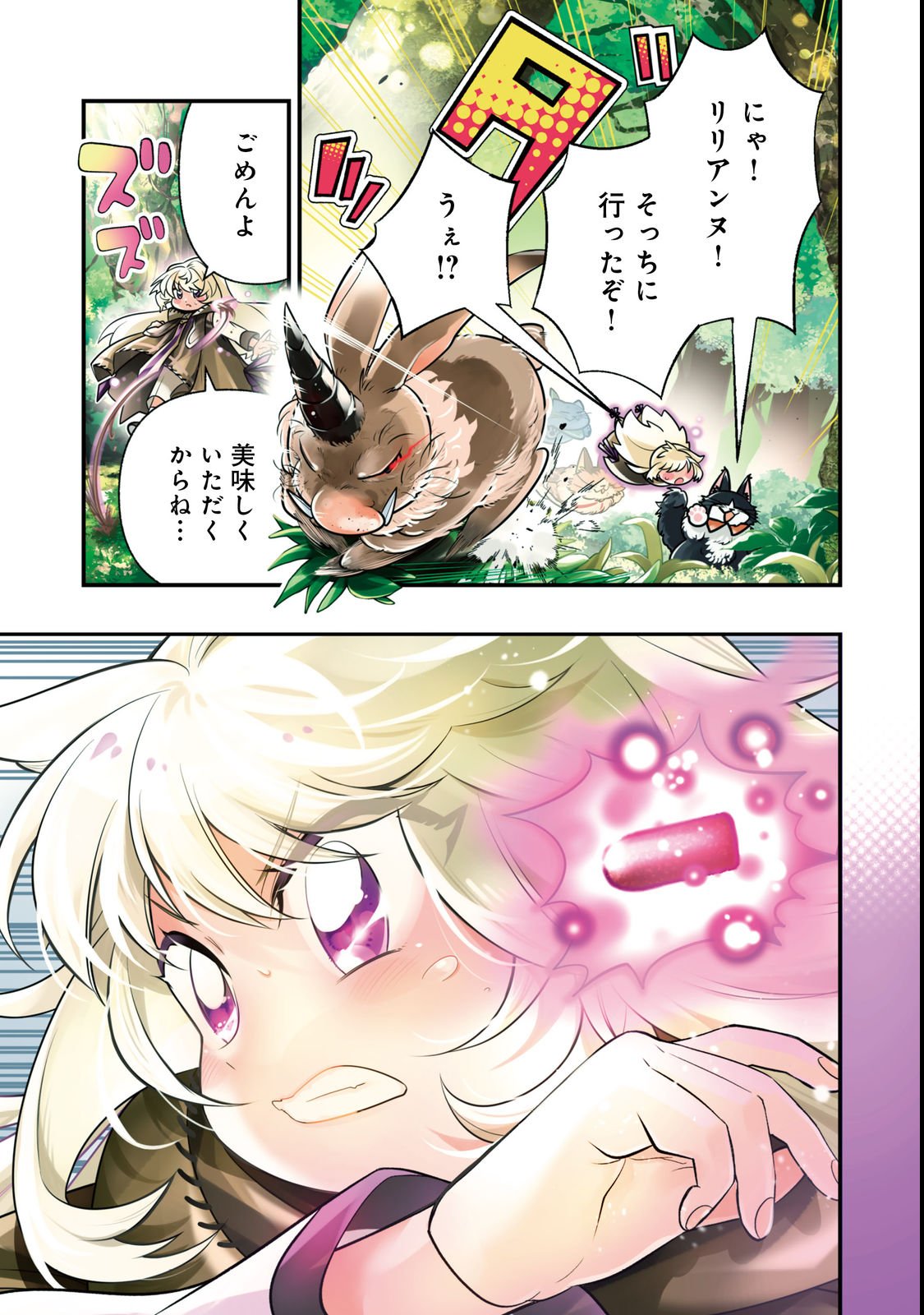 ARIGATOU CHEAT! TONZURA YOUJO WA MY PACE NI ISEKAI WO TANNOU SURU KOTO NI SHIMASHITA Chapter 1 page 1 - nihonkuni.com