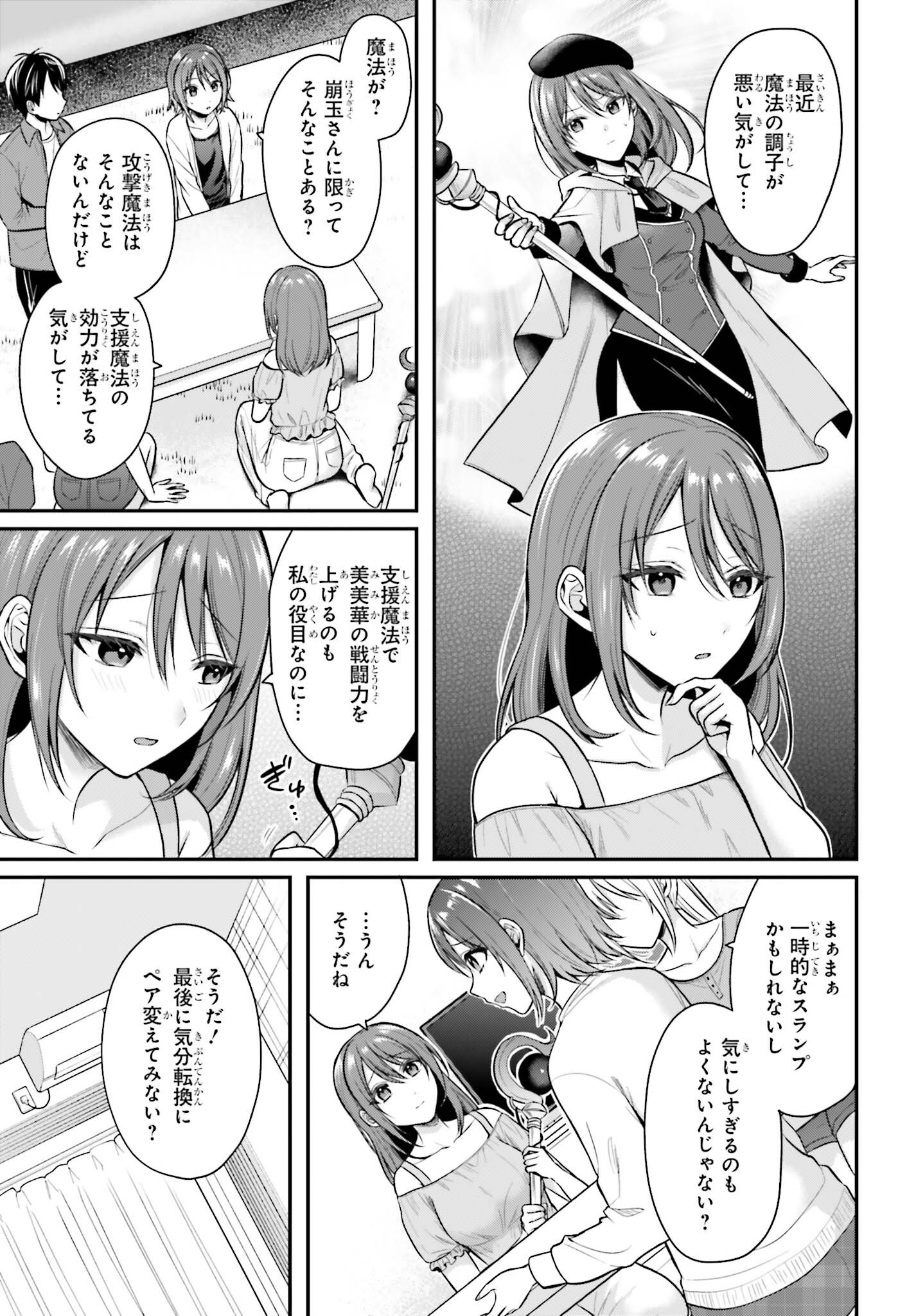 BOUKENSHA NI NARE NAKATTA ORE, SKILL 