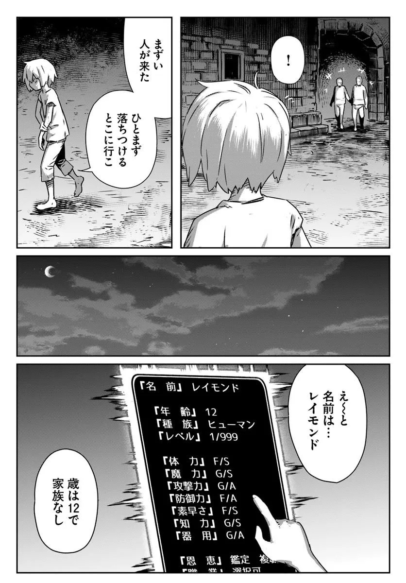 ISEKAI NI TENSEI SHITA NODE URASHAKAI KARA SHIHAI SURU Chap 1 - Pic 9