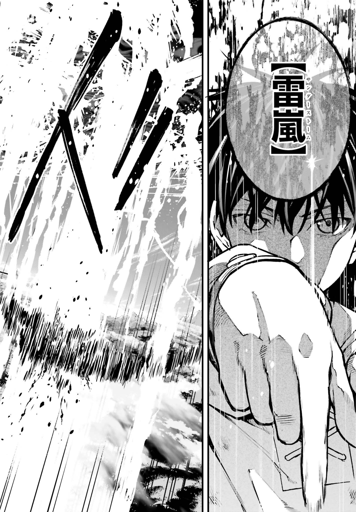 MUGEN NO MAJUTSU SHI MARYOKU NASHI DE HEIMIN NO KO TO HAKUGAI SARETA ORE. JITSUHA MUGEN NO MARYOKU MOCHI. Chapter 8 - Page 22