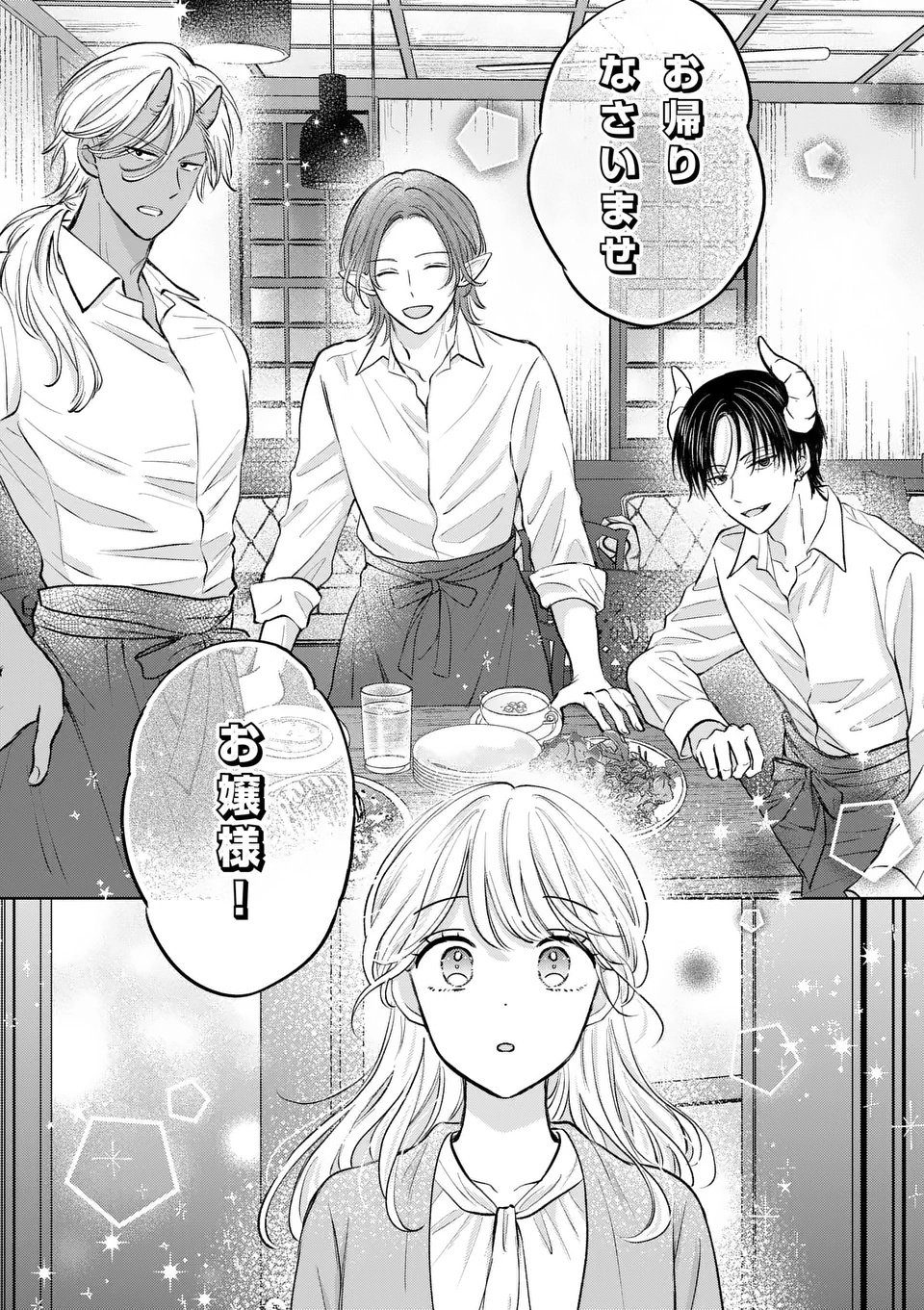 ISEKAI SHITSUJI NO OMOTENASHI: ISHUZOKUTACHI TO KAFE KAIGYOU SHIMASU Chapter 1 page 62 - nihonkuni.com