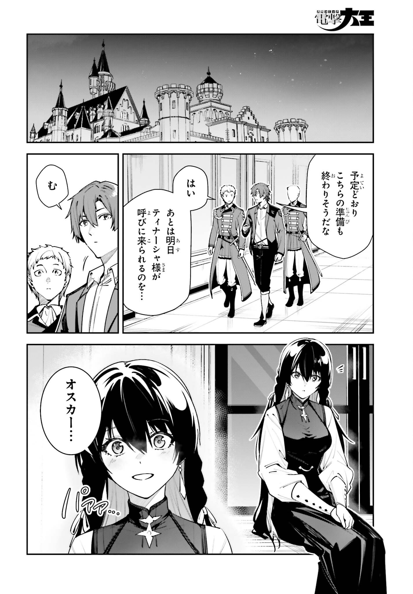 UNNAMED MEMORY (MANGA) - RAW Chapter 59 page 4 - nihonkuni.com