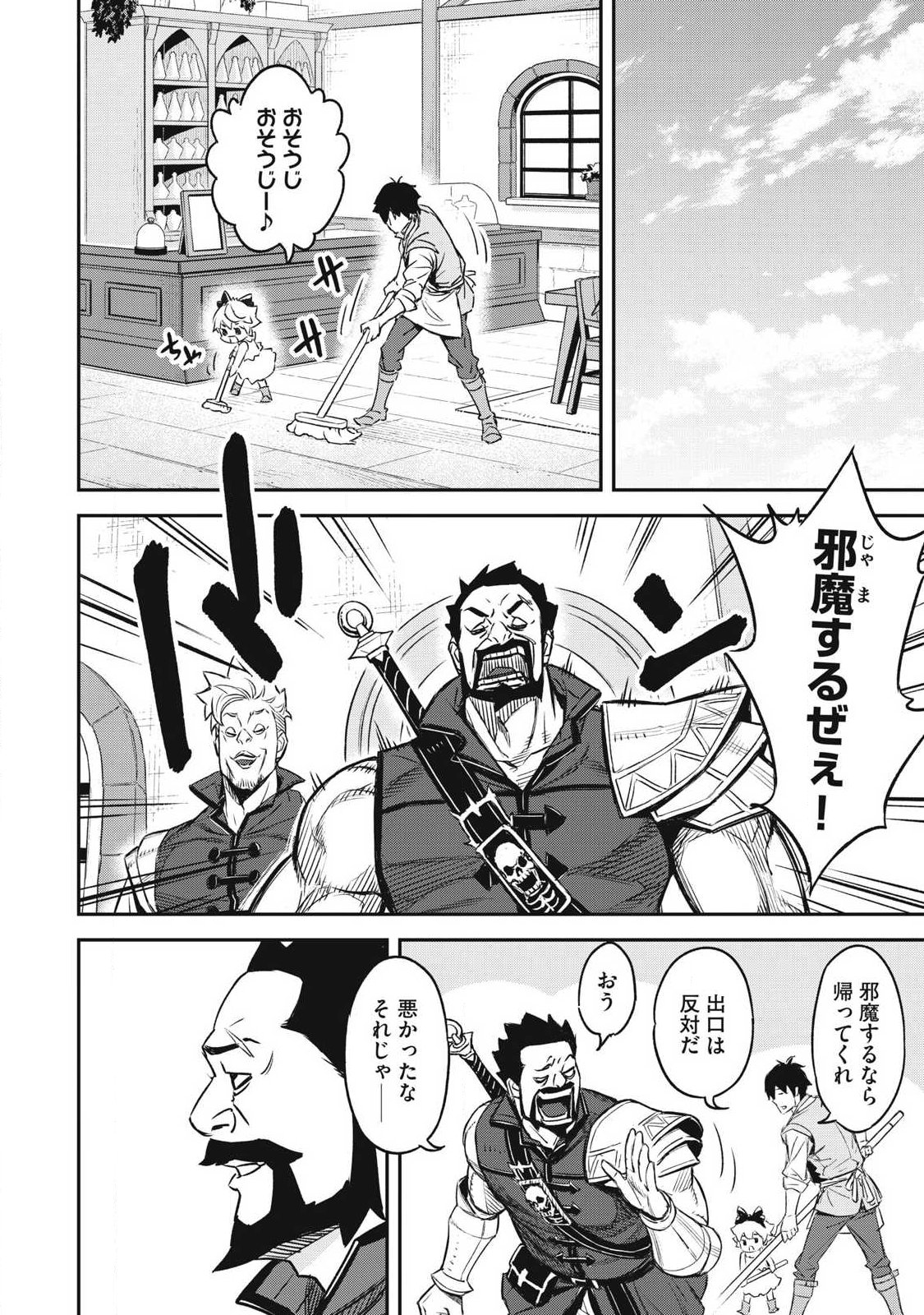 INTAI SHITA SAIKYOU ANSATSUSHA WA HENKYOU NO SHIMA DE SHIZUKA NI KURASHITAI Chapter 1 page 12 - nihonkuni.com