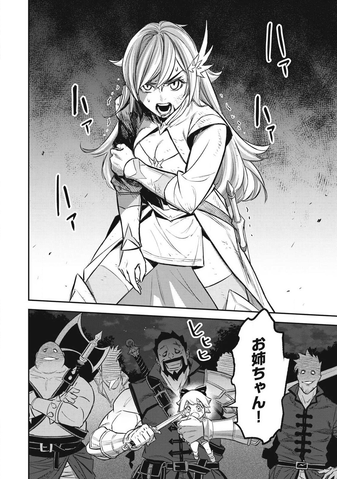INTAI SHITA SAIKYOU ANSATSUSHA WA HENKYOU NO SHIMA DE SHIZUKA NI KURASHITAI Chapter 1 page 34 - nihonkuni.com