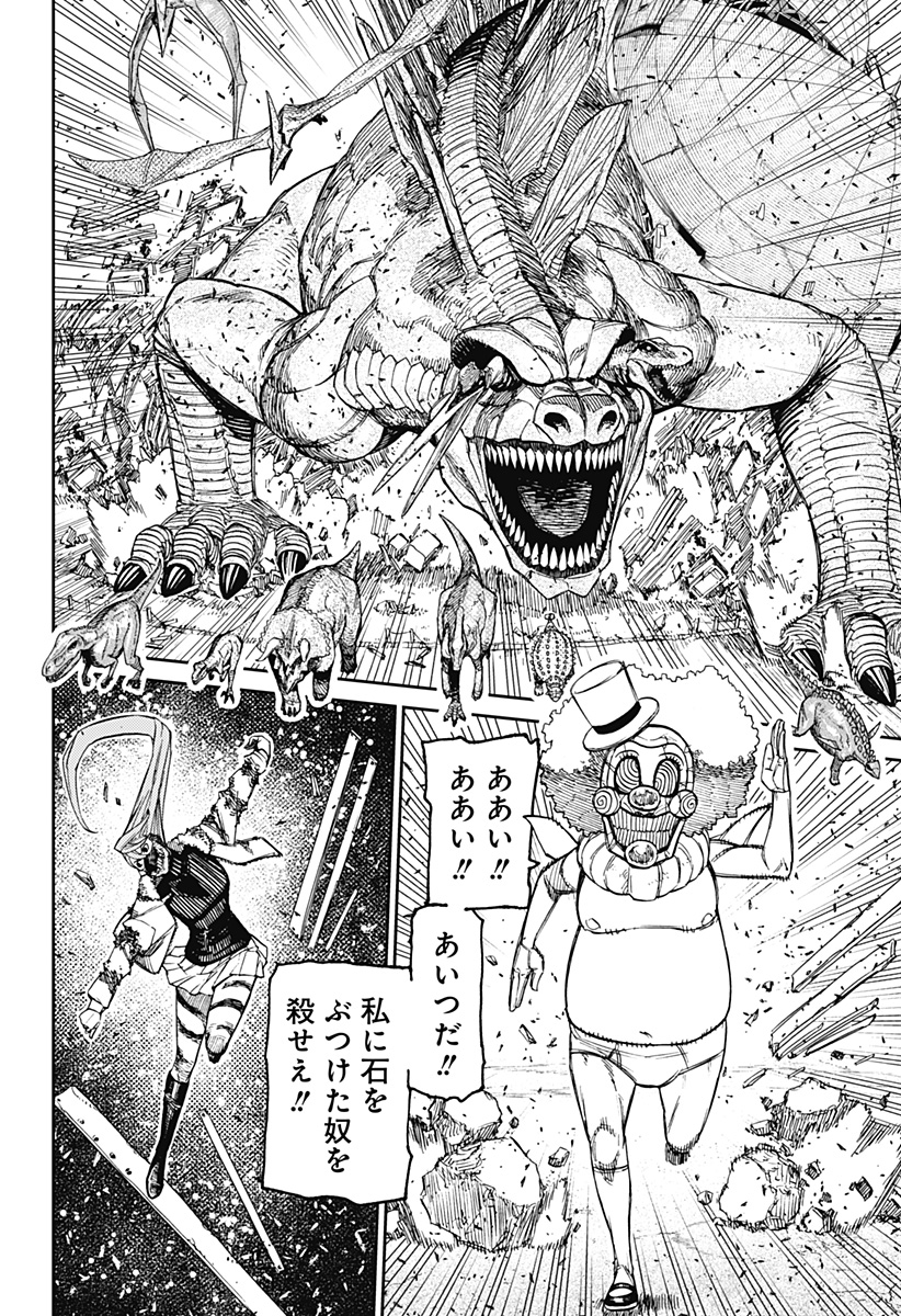 DANDADAN Chap 242 - Pic 4