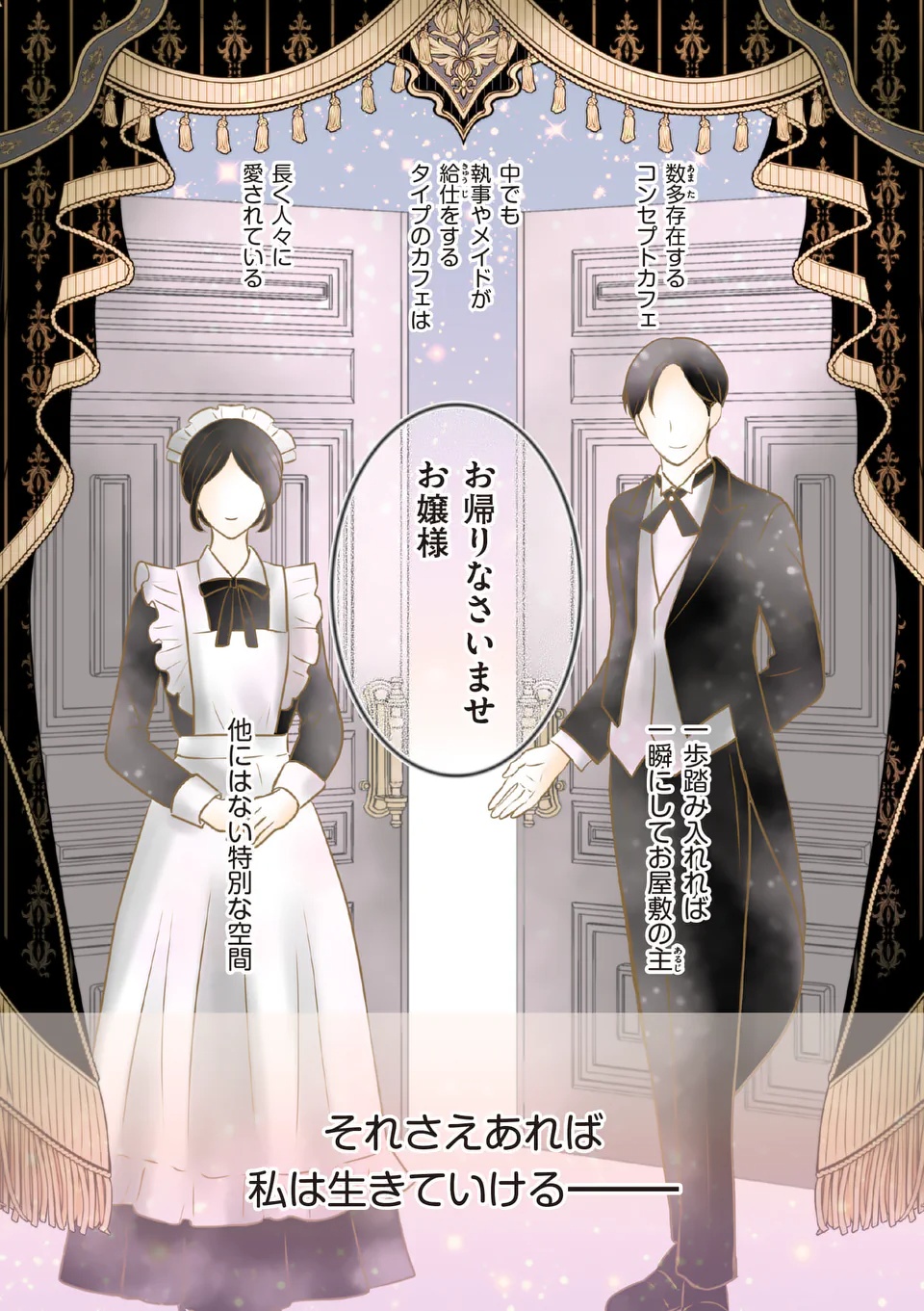 ISEKAI SHITSUJI NO OMOTENASHI: ISHUZOKUTACHI TO KAFE KAIGYOU SHIMASU Chapter 1 page 1 - nihonkuni.com