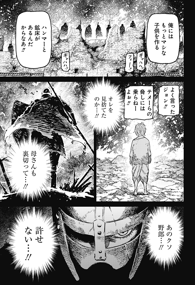 DANDADAN Chap 242 - Pic 17