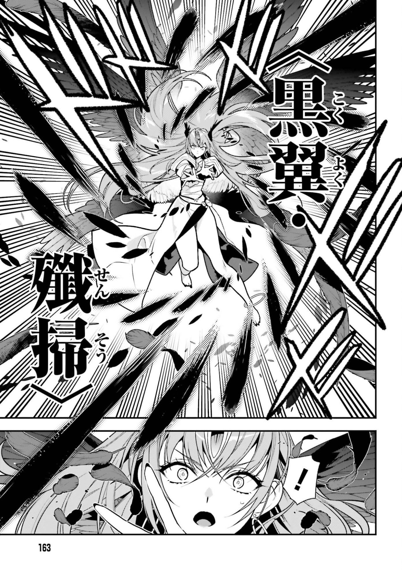 GOKUAKU KIZOKU, KENKYO KENJITSU NI MUSO SURU ORIGINAL WRITER CHISHIKI TO KOYU MAHO "KOKU" WO KUSHI SHITE, HAMETSU END WO KAIHI SHIMASU Chapter 4 page 5 - nihonkuni.com