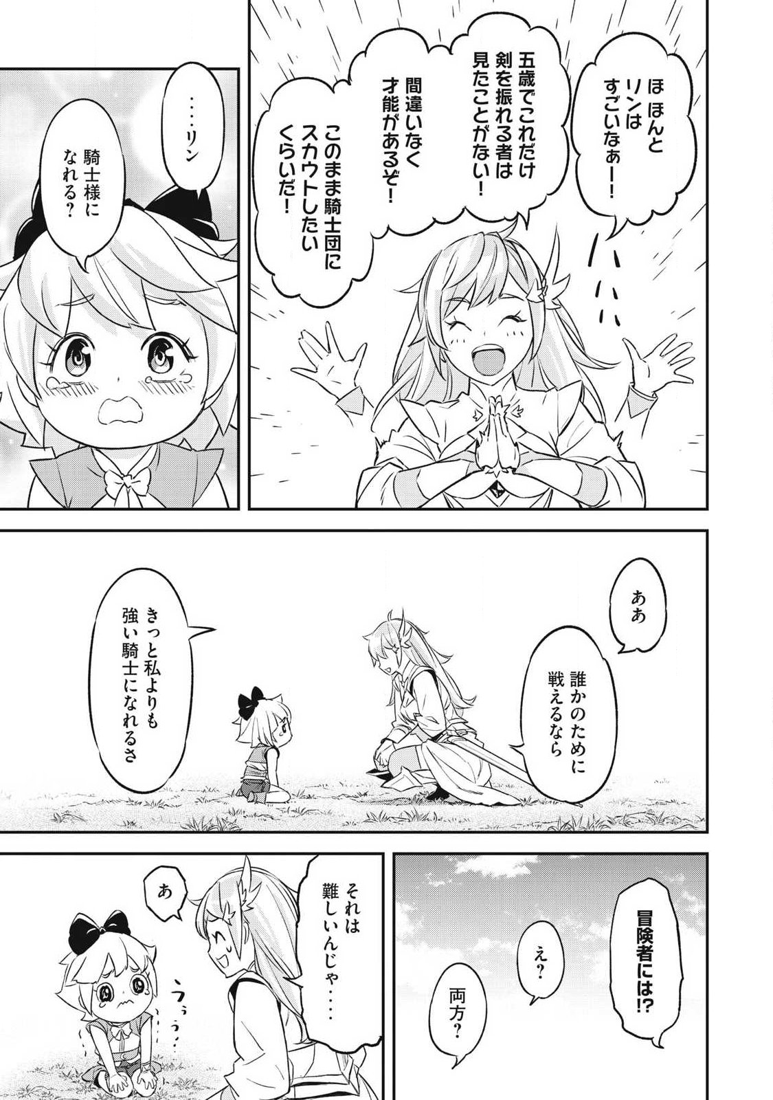 INTAI SHITA SAIKYOU ANSATSUSHA WA HENKYOU NO SHIMA DE SHIZUKA NI KURASHITAI Chapter 1 page 31 - nihonkuni.com