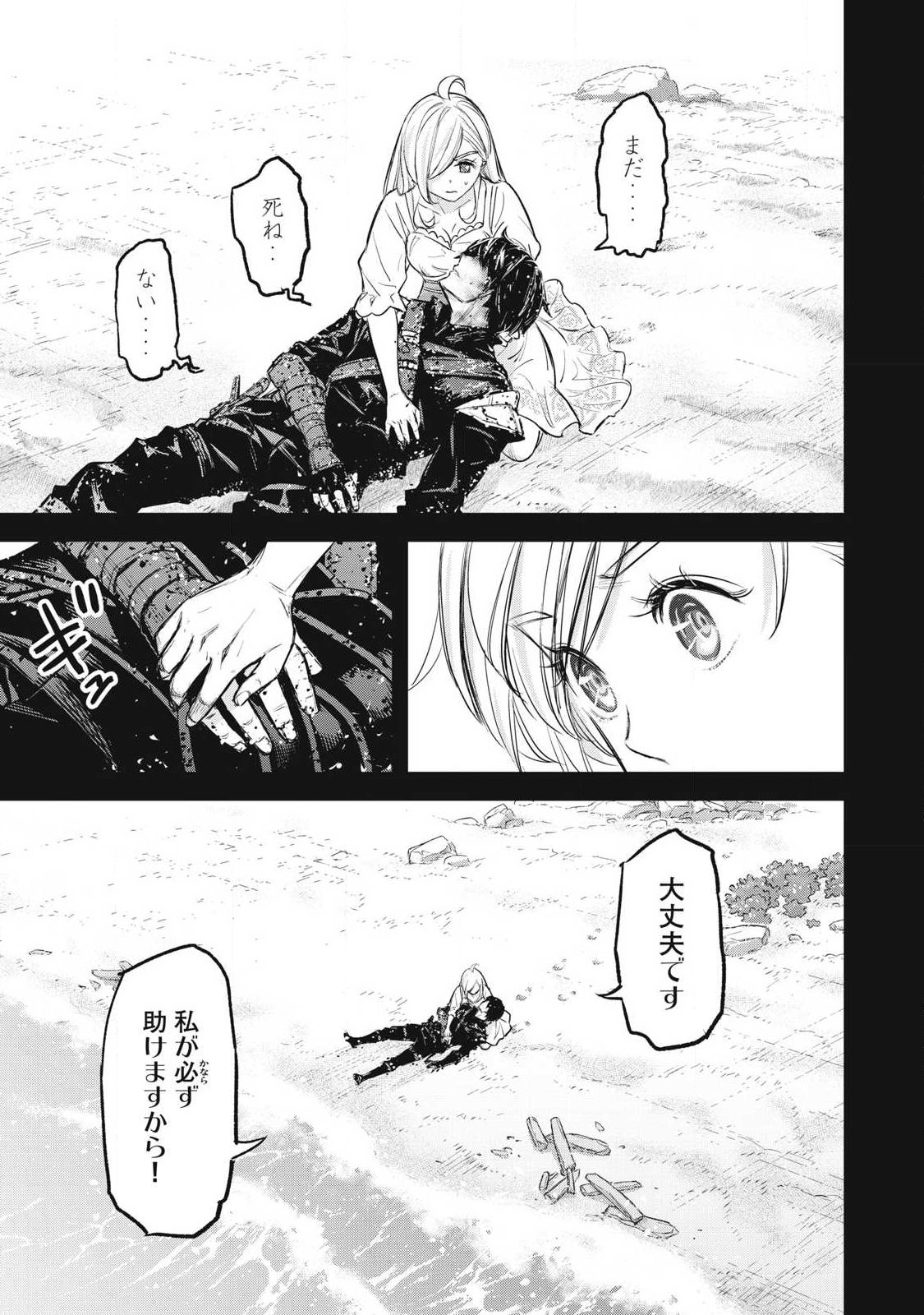 INTAI SHITA SAIKYOU ANSATSUSHA WA HENKYOU NO SHIMA DE SHIZUKA NI KURASHITAI Chapter 2 page 3 - nihonkuni.com