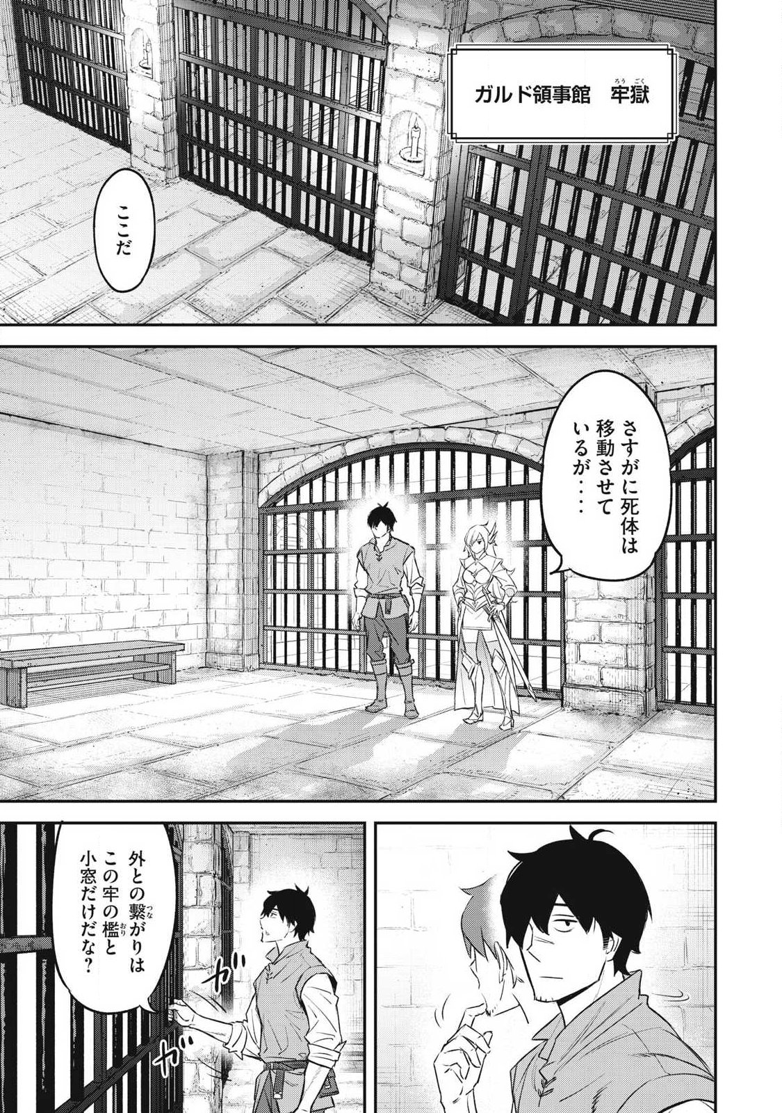 INTAI SHITA SAIKYOU ANSATSUSHA WA HENKYOU NO SHIMA DE SHIZUKA NI KURASHITAI Chapter 2 page 13 - nihonkuni.com