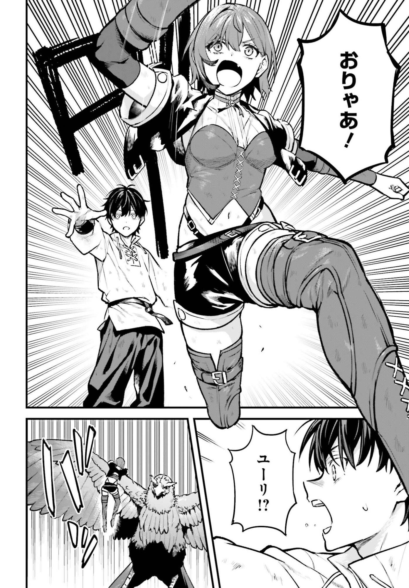 MUGEN NO MAJUTSU SHI MARYOKU NASHI DE HEIMIN NO KO TO HAKUGAI SARETA ORE. JITSUHA MUGEN NO MARYOKU MOCHI. Chapter 8 - Page 4