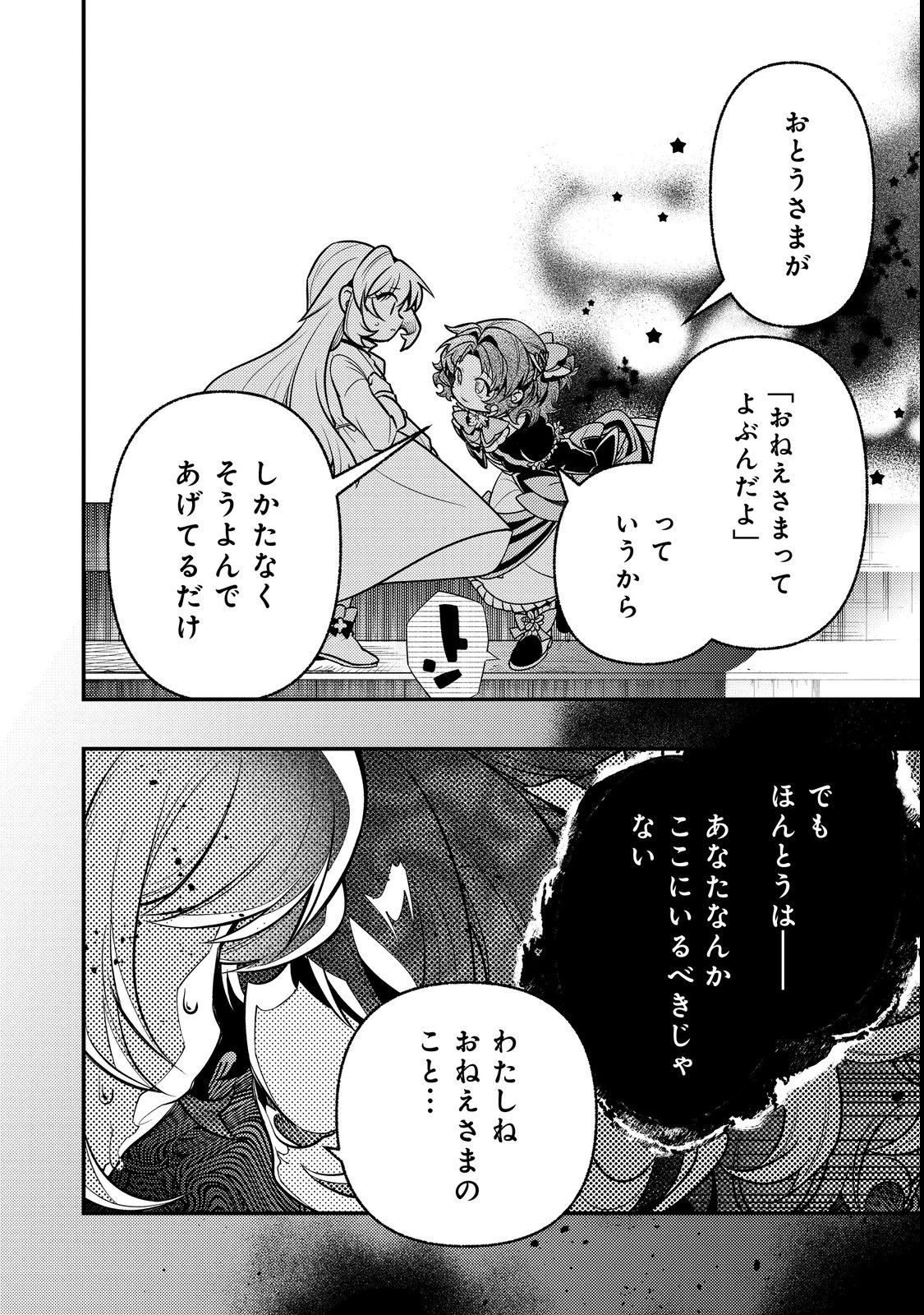 ARIGATOU CHEAT! TONZURA YOUJO WA MY PACE NI ISEKAI WO TANNOU SURU KOTO NI SHIMASHITA Chapter 1 page 16 - nihonkuni.com