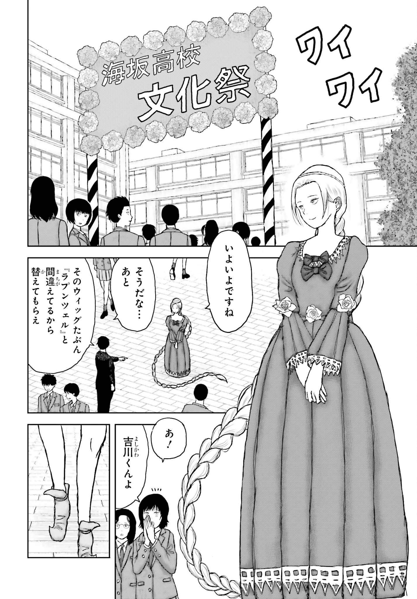 GREAT DETECTIVE SUBSCRIPTION Chapter 5 page 10 - nihonkuni.com