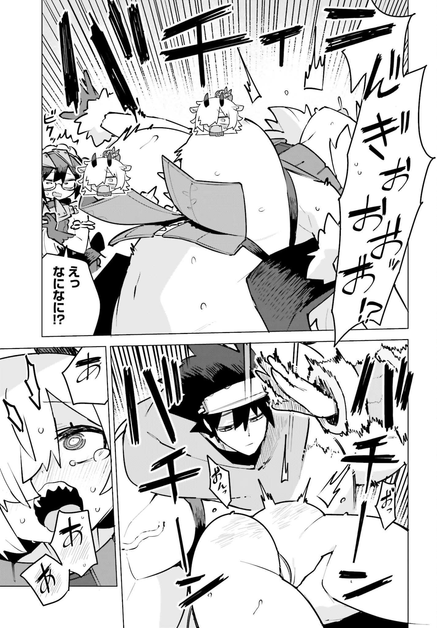 DUNGEON MASTER WA SHINKEN SHOUBU GA SHITAI NONI! Chapter 11 - Page 9