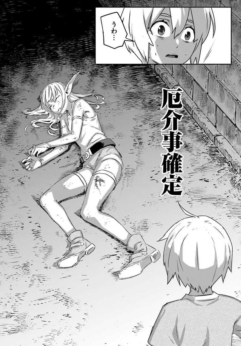 ISEKAI NI TENSEI SHITA NODE URASHAKAI KARA SHIHAI SURU Chap 1 - Pic 31