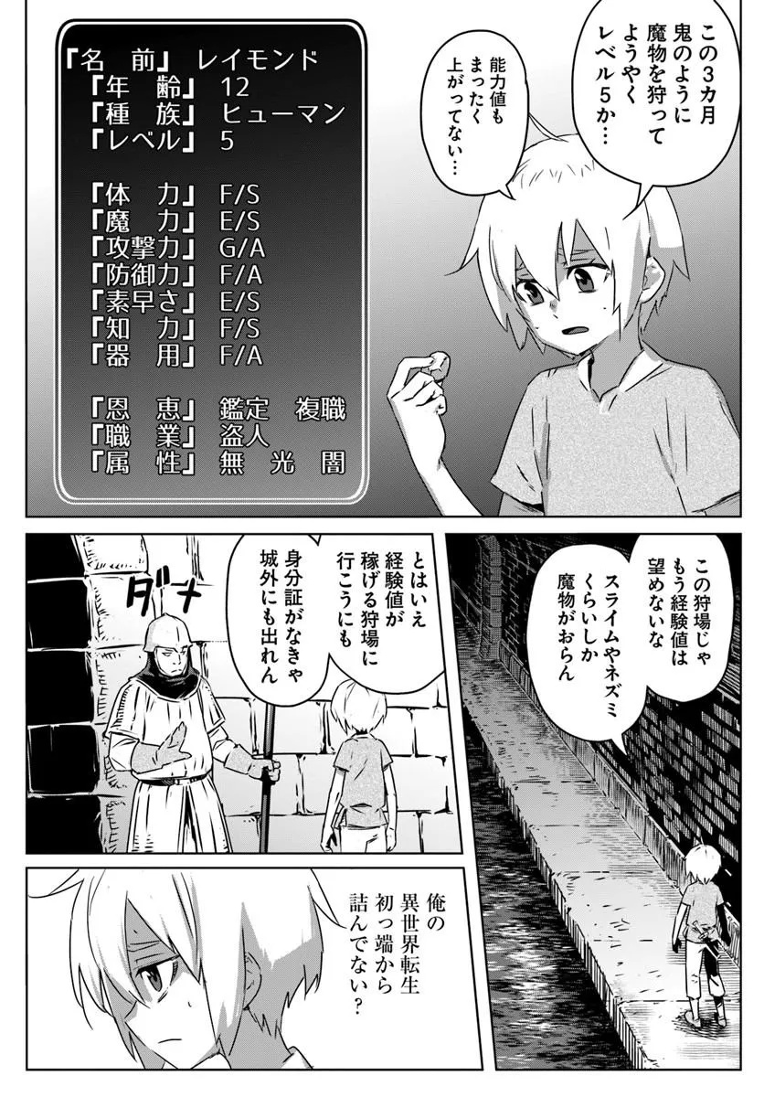ISEKAI NI TENSEI SHITA NODE URASHAKAI KARA SHIHAI SURU Chap 1 - Pic 26