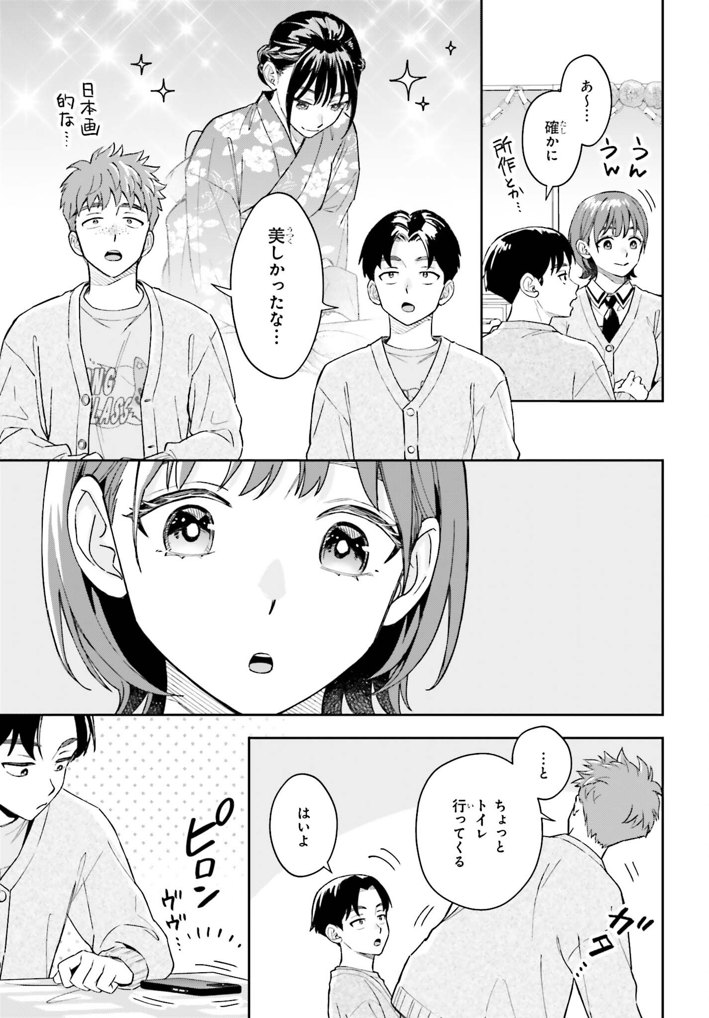 BOKU NO KANOJO WA DEKKAWAII Chap 22 - Pic 29