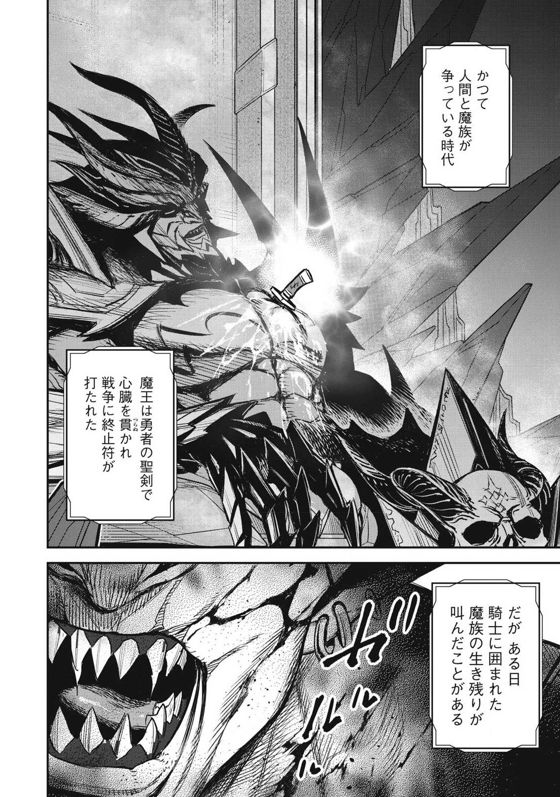 INTAI SHITA SAIKYOU ANSATSUSHA WA HENKYOU NO SHIMA DE SHIZUKA NI KURASHITAI Chapter 1 page 54 - nihonkuni.com