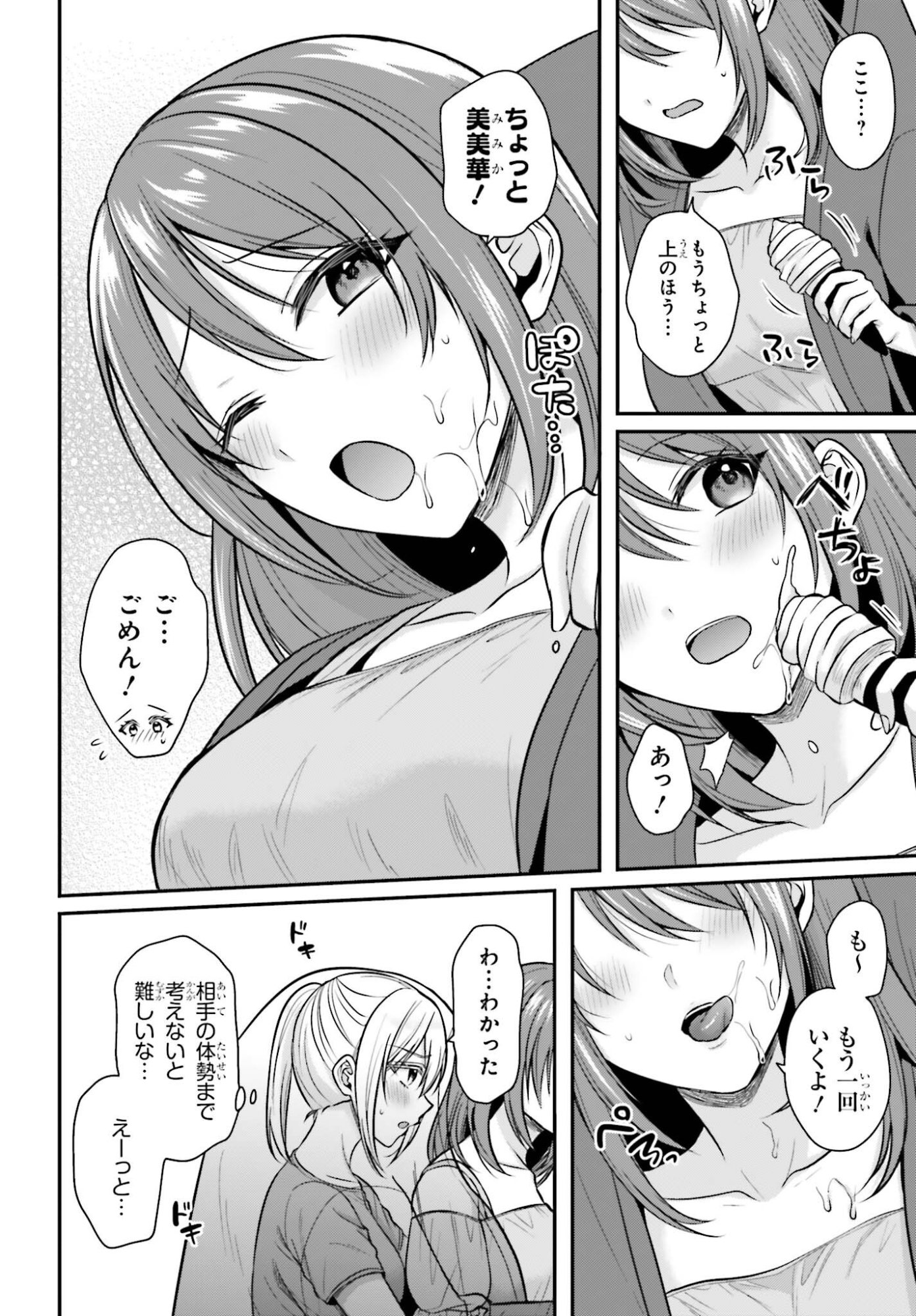 BOUKENSHA NI NARE NAKATTA ORE, SKILL 