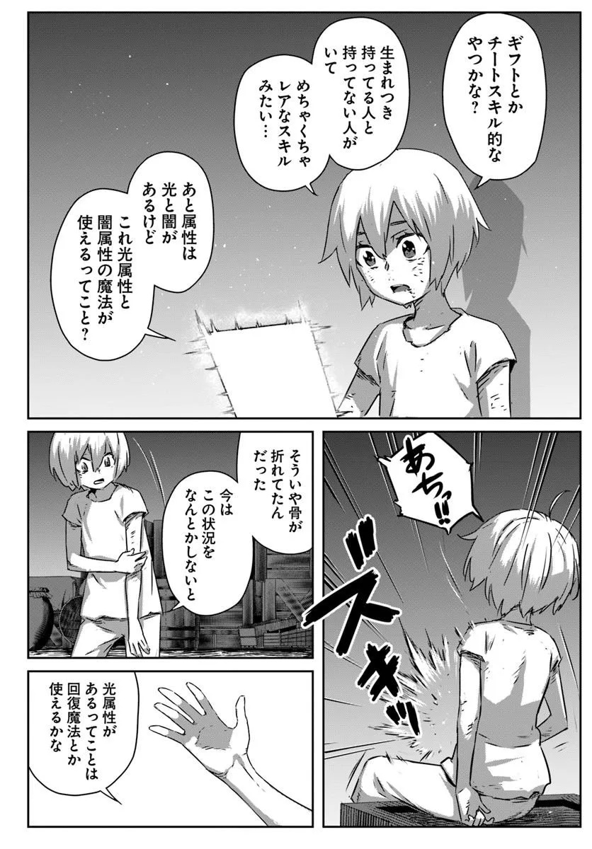 ISEKAI NI TENSEI SHITA NODE URASHAKAI KARA SHIHAI SURU Chap 1 - Pic 11