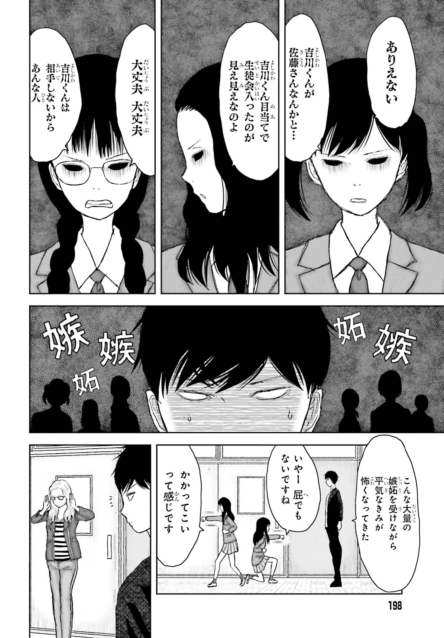 GREAT DETECTIVE SUBSCRIPTION Chapter 5 page 6 - nihonkuni.com