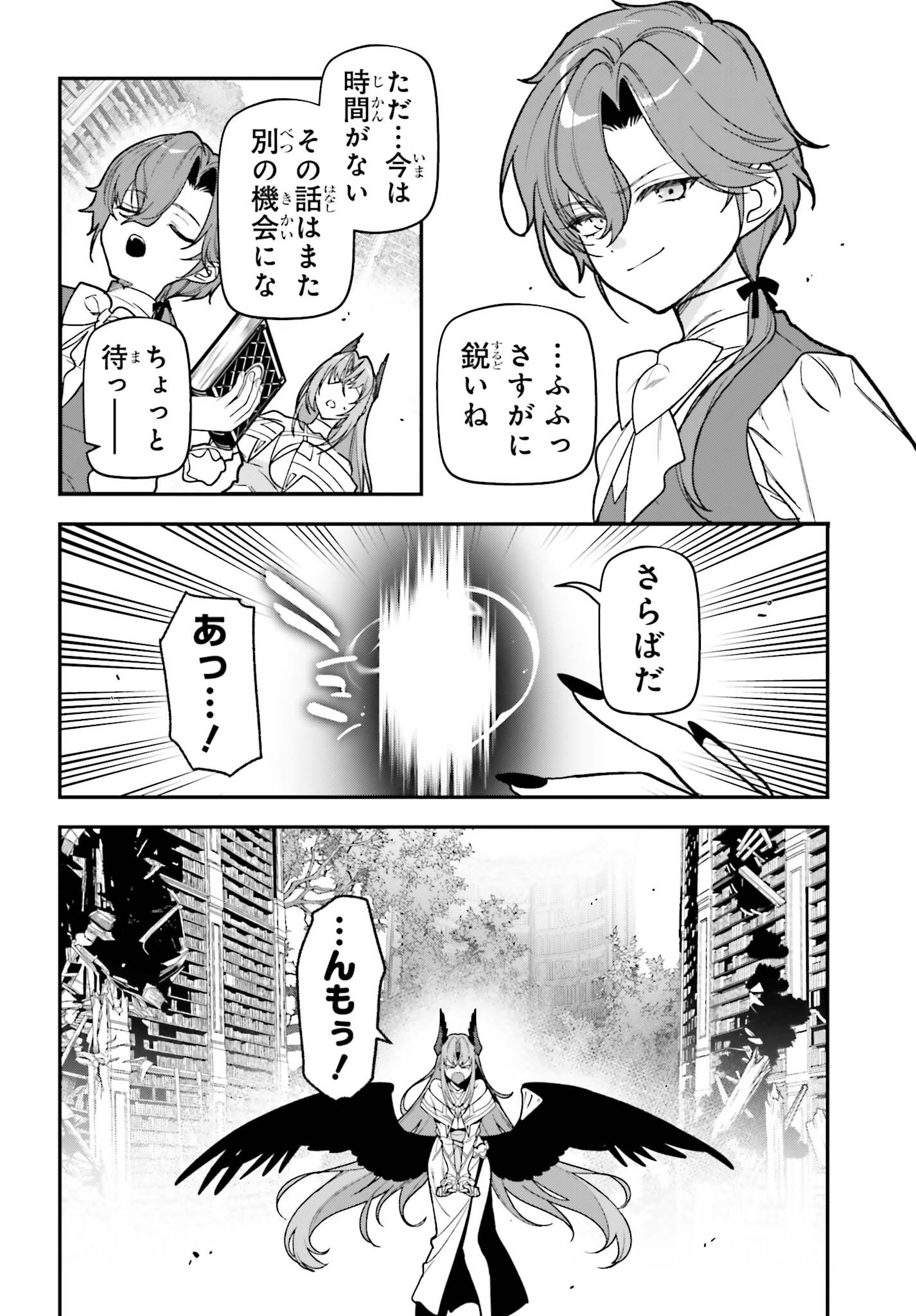 GOKUAKU KIZOKU, KENKYO KENJITSU NI MUSO SURU ORIGINAL WRITER CHISHIKI TO KOYU MAHO "KOKU" WO KUSHI SHITE, HAMETSU END WO KAIHI SHIMASU Chapter 4 page 22 - nihonkuni.com