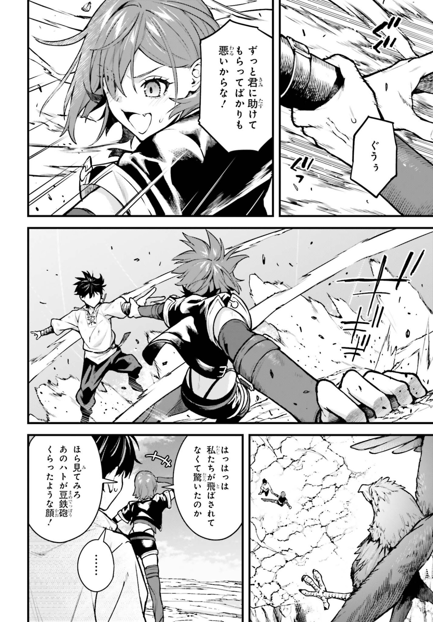 MUGEN NO MAJUTSU SHI MARYOKU NASHI DE HEIMIN NO KO TO HAKUGAI SARETA ORE. JITSUHA MUGEN NO MARYOKU MOCHI. Chapter 8 - Page 10