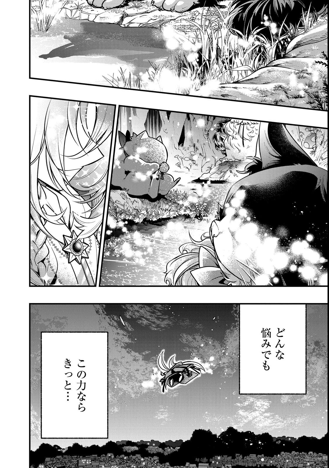 ARIGATOU CHEAT! TONZURA YOUJO WA MY PACE NI ISEKAI WO TANNOU SURU KOTO NI SHIMASHITA Chapter 1 page 40 - nihonkuni.com