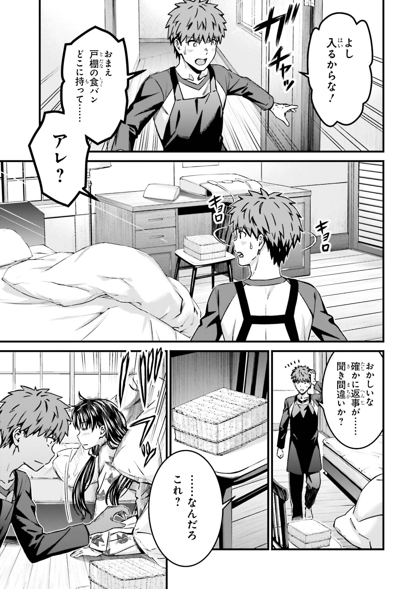 FATE/STAY NIGHT［UNLIMITED BLADE WORKS］ Chap 39 - Pic 9
