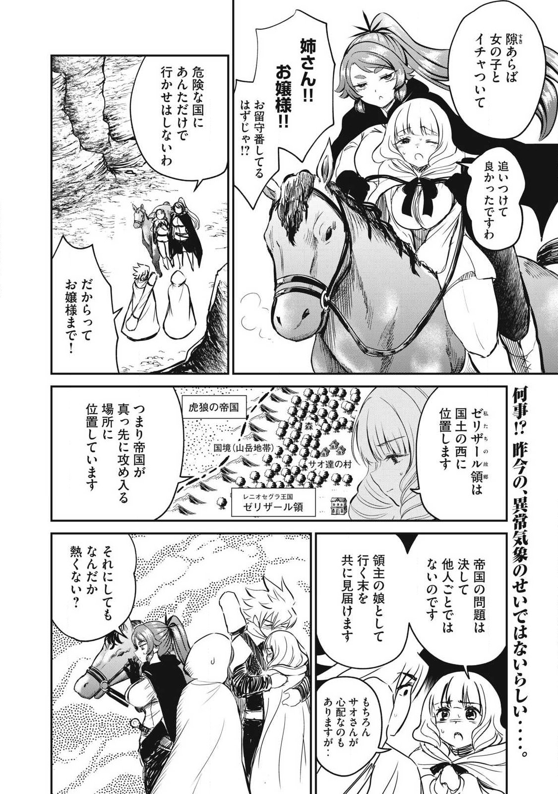 ISEKAI KOUSHOKU MUSOU ROKU - ISEKAI TENSEI NO CHIE TO CHIKARA WO, TADA HITASURA XXXX SURU TAME NI TSUKAU Chapter 58.1 page 8 - nihonkuni.com