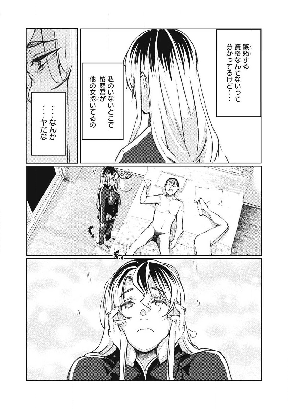 NTREVENGE Chap 77 - Pic 4