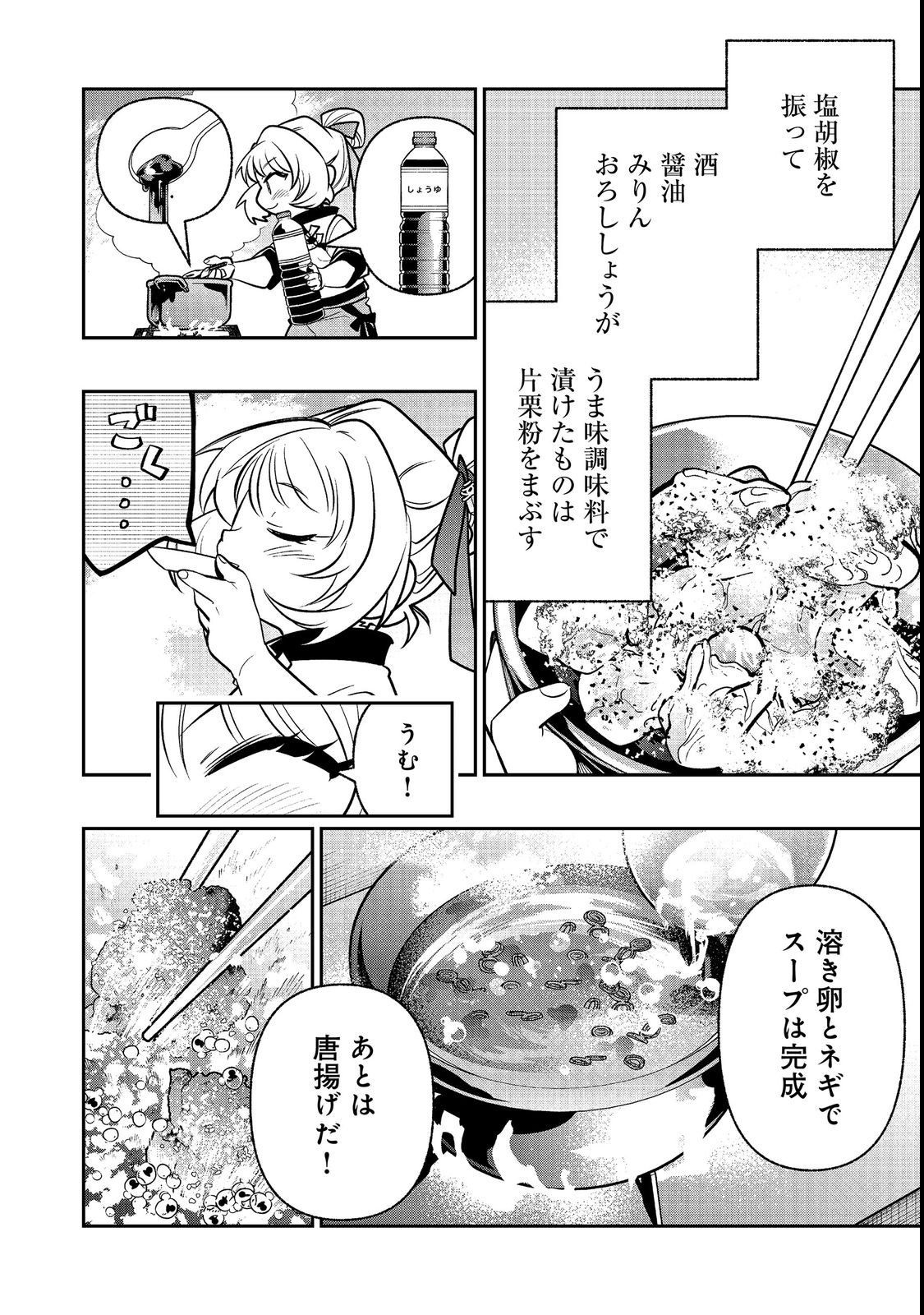 ARIGATOU CHEAT! TONZURA YOUJO WA MY PACE NI ISEKAI WO TANNOU SURU KOTO NI SHIMASHITA Chap 3 - Pic 38