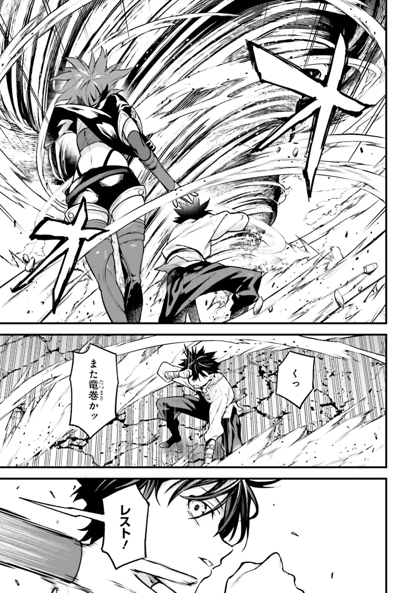 MUGEN NO MAJUTSU SHI MARYOKU NASHI DE HEIMIN NO KO TO HAKUGAI SARETA ORE. JITSUHA MUGEN NO MARYOKU MOCHI. Chapter 8 - Page 13
