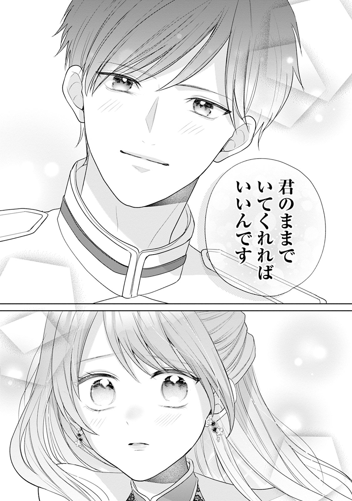 GISOU KEKKON HAJIMEMASHITA: OUTAISHI NO KONYAKUSHA NO FURI WO SHITE IKIYOU TO OMOIMASU Chapter 2 page 2 - nihonkuni.com