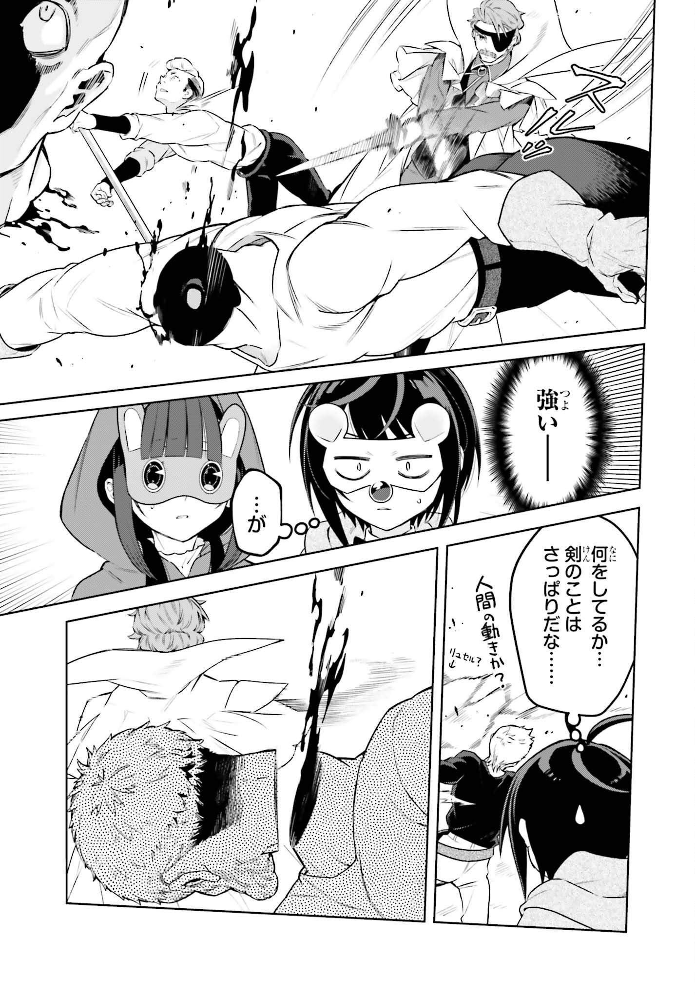 KIRAWARE OUJI NO YARINAOSHI Chap 38.1 - Pic 19